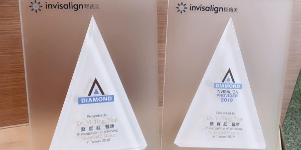 Invisalign 隱適美鑽石級獎牌第五面來啦 5 (3)