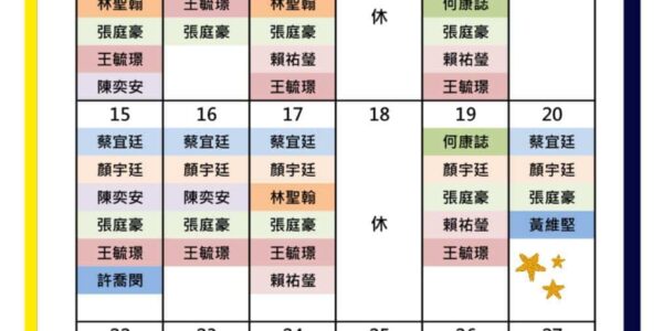 門診時刻表 5 (2)