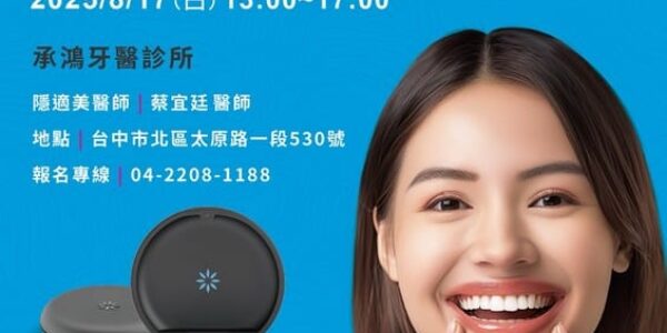 隱適美快閃諮詢日 5 (4)