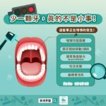 少一顆牙，真的不是小事！這些事正在悄悄的發生！