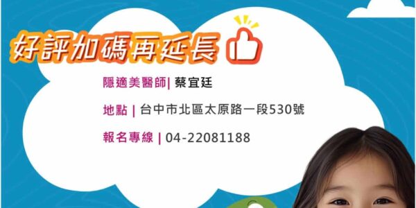 隱適美暑期快閃活動